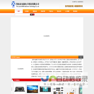 金鑫北斗  首页