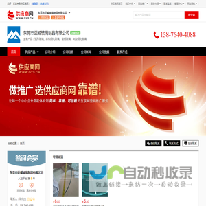 弧形玻璃_家私钢化玻璃_弯钢玻璃_夹胶钢化玻璃 - 【东莞市迈威玻璃制品有限公司】