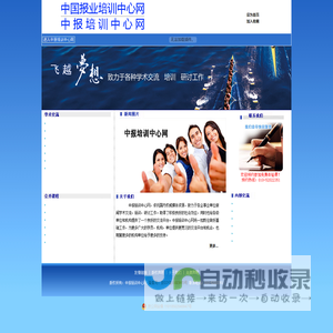 中报培训中心网
