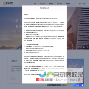上海常瑜投资管理有限公司