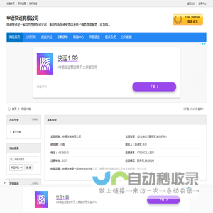 申通快递有限公司