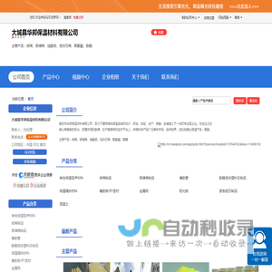 岩棉板—岩棉保温板—岩棉复合板—复合岩棉板—外墙岩棉板—玻璃棉—玻璃棉板—玻璃棉制品玻璃棉卷毡—廊坊市威戈顿保温材料有限公司