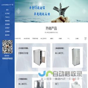 风淋室|净化设备|风淋门|风淋房|风淋间-山东风淋室生产厂家