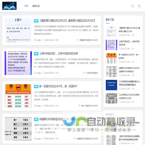 每日生活号 - 实用生活百科, 居家妙招, 健康生活知识分享