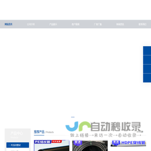 春通塑胶_山东春通塑胶-山东春通塑胶有限公司