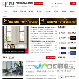 【门窗网】门窗十大品牌,门窗品牌招商加盟,木门|铝合金门窗十大品牌_行业门户网站
