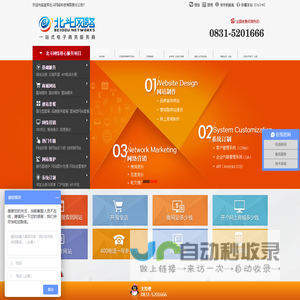 宜宾网站建设首选品牌-北斗网络,宜宾网站建设公司,宜宾网络公司