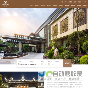 首页 - 成都望江宾馆