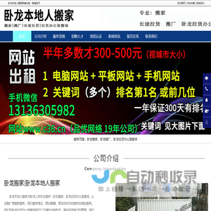 卧龙搬家_卧龙拉货办公室搬场_卧龙搬厂-卧龙本地人搬家