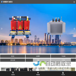干式变压器,油浸式变压器,变压器厂家,鹏程变压器-徐州鹏程电气有限公司