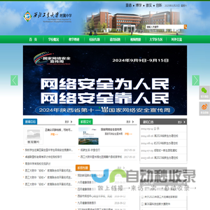 首页 - 西北工业大学附属中学