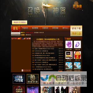 无道游侠