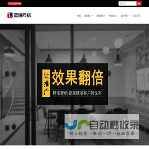 网络营销推广外包代运营-网站建设优化排名公司_上海蓝烛网络