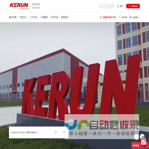 KERUN南京科润工业介质-专业工业介质生产和供应