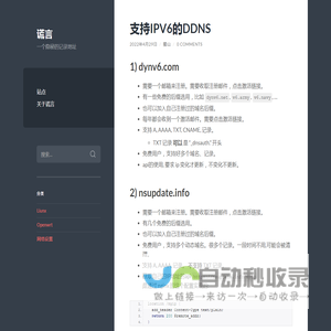 谎言 –  一个隐秘的记录地址