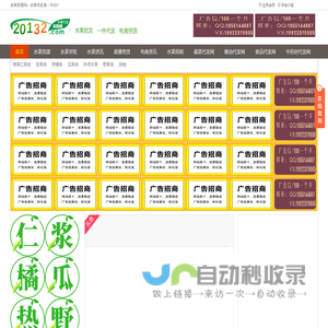 水果货源网-水果代发，水果代理货源大全，电商直播带货水果厂家一手货源免费代理平台！