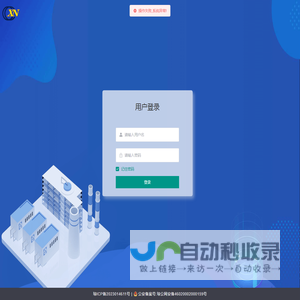 设备全生命周期管理系统