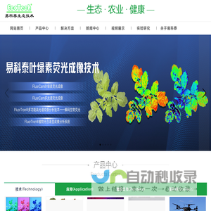北京易科泰