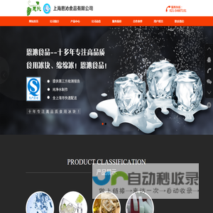 上海恩沁食品有限公司