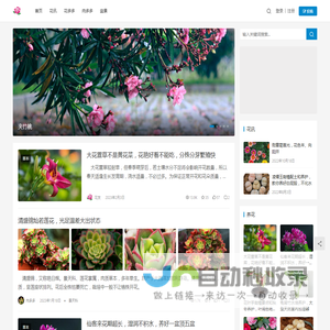 花友-