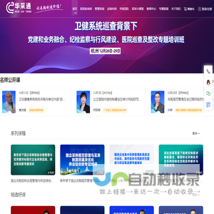 华采通-采购招投标-项目管理-供应链管理