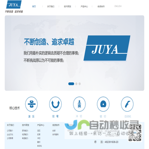 钜亚汽车零部件科技(太仓)有限公司【官网】
