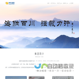 海南中和集团 | 网站首页