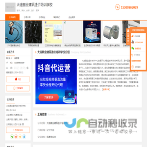 建筑_装饰_安装_造价_预算-大连鹏业建筑造价培训学校