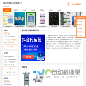 气调锁鲜包装机-诸城市德正机械有限公司