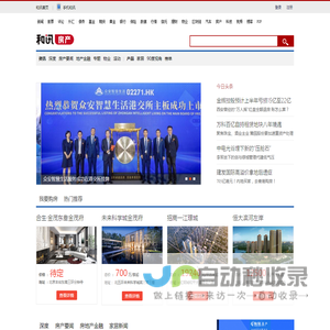 房产首页-房产频道-和讯网