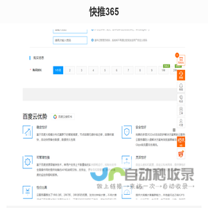 快推365