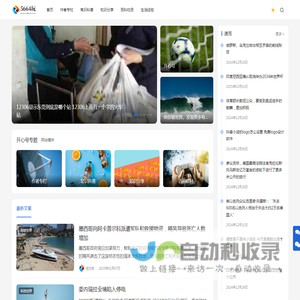 开心号 - 陪你看世界、发现更多有趣知识