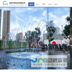 冷雾科技