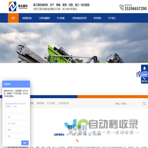 工程机械租赁,机械设备租赁,建筑机械租赁,钢板桩施工,高空作业-联众重科