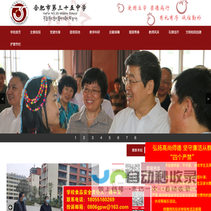 合肥市第三十五中学 – 皖ICP备07007288号-2