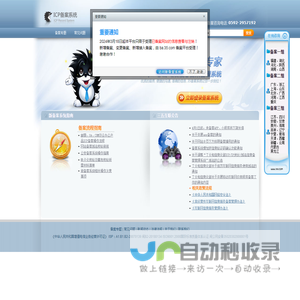 客户自助备案中心