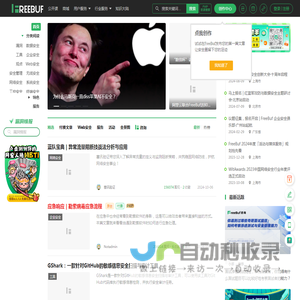 FreeBuf网络安全行业门户