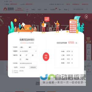 邵阳装修网_邵阳装修公司_邵阳装饰装潢设计_邵阳装修保障网