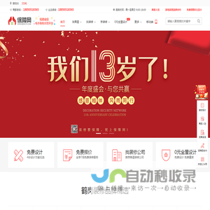 鹤岗装修网_鹤岗装修公司_鹤岗装饰装潢设计_鹤岗装修保障网