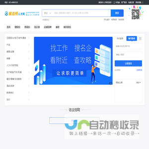 雇选桥人才网_最新招聘信息_雇选桥人才网招聘信息