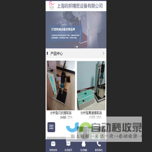 闪式提取器上海钒帜精密设备有限公司 - 上海钒帜精密设备有限公司