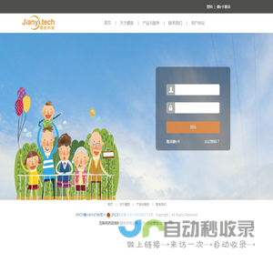 健医直赔客户中心软件V1.0