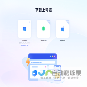APP下载