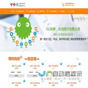 400电话-400电话办理如何申请-收费标准-郑州启凡网络