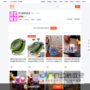 首页-晨忆萌宠用品店-淘宝网