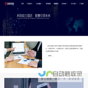 1汉廷信息