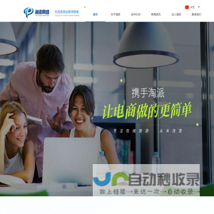 杭州淘派网络科技有限公司
