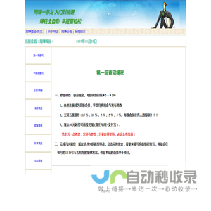 调客网|第一调查网|免费网赚|网络赚钱|兼职网赚|网络兼职|