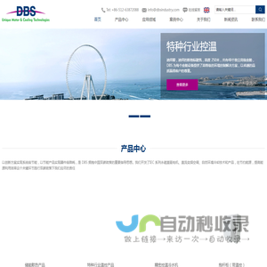 迪邦仕冷却技术公司|机柜基站空调|48VDC直流空调|空气-空气换热器|医用冷水机|储能空调