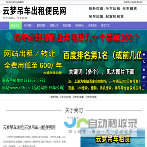 云梦吊车出租，云梦吊车起重，云梦吊车租赁-云梦吊车出租便民网